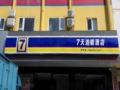 7 Days Inn Baise Train Station Branch - Baise - China Hotels