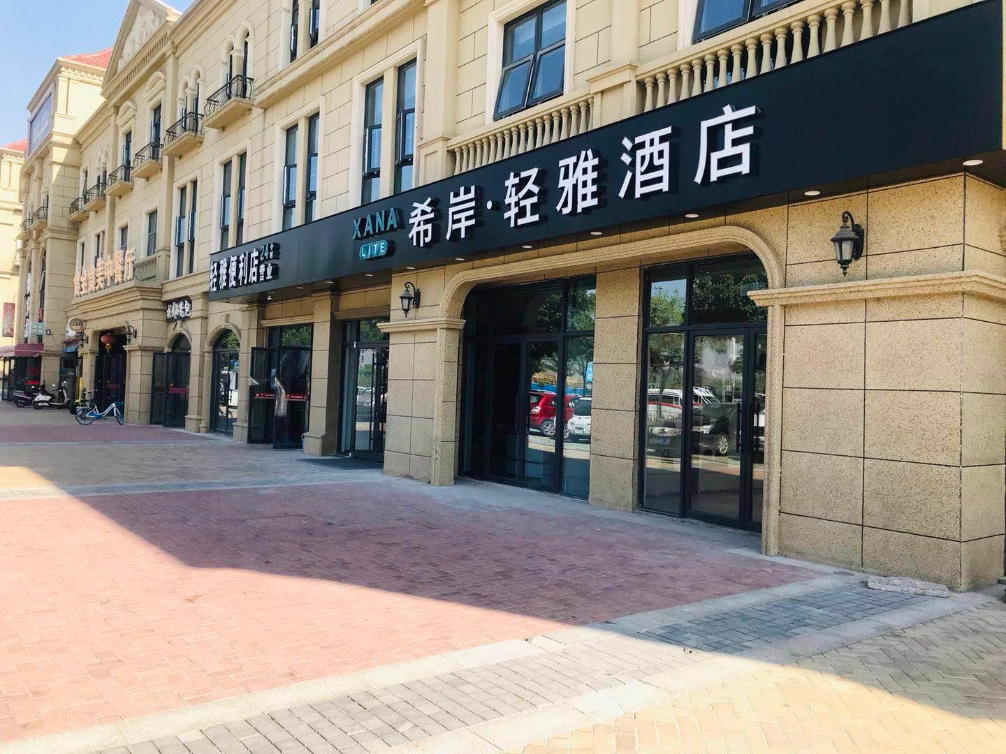 Xana Lite·West Luohe High Speed ​​Railway Station - Luohe - China Hotels