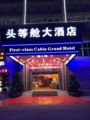 Airport First Class Hotel - Chengdu - China Hotels
