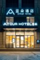 Atour Hotel Nantong Xinghu - Nantong 南通（ナントン） - China 中国のホテル