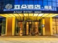 Atour Hotel Select (Yantai International Exhibition Center) - Yantai 煙台（イェンタイ） - China 中国のホテル