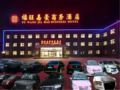 Beijing Fuwang Jiahao Business Hotel - Beijing 北京（ベイジン） - China 中国のホテル