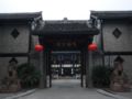 Chengdu Academy - Chengdu 成都（チェンドゥ） - China 中国のホテル