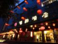 Chengdu Han Dynasty Theme Hotel - Chengdu 成都（チェンドゥ） - China 中国のホテル