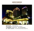 Chengdu Minyoun Central Hotel - Chengdu 成都（チェンドゥ） - China 中国のホテル