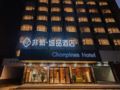 Chonpines Hotels· Jingzhou Ancient City Dongmen - Jingzhou 荊州（ジンヂョウ） - China 中国のホテル