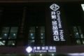 Chonpines Hotels·Caoqiao Metro Station - Beijing 北京（ベイジン） - China 中国のホテル