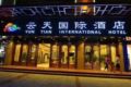 Dunhuang Yuntian international hotel - Dunhuang 敦煌（ドゥンファン） - China 中国のホテル