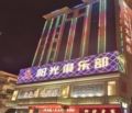 Golden Sunshine Hotel - Shenzhen 深セン - China 中国のホテル