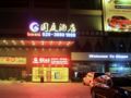 Goten Hotel - Guangzhou 広州（グァンヂョウ） - China 中国のホテル