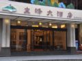 Gui Feng Hotel - Jiangmen 江門（ジアンメン） - China 中国のホテル