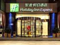 Holiday Inn Express Chengdu Wuhou - Chengdu - China Hotels