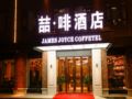 James Joyce Coffetel·Harbin Railway Station Museum - Harbin - China Hotels