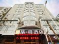 James Joyce Coffetel·Hengyang Jiefang Road Xianfeng Dock - Hengyang - China Hotels