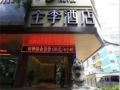 JI Hotel Guangzhou Xi Men Kou Branch - Guangzhou 広州（グァンヂョウ） - China 中国のホテル