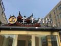 JI Hotel Shanghai Hongqiao Hongmei Road - Shanghai 上海（シャンハイ） - China 中国のホテル