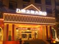 Jiuzhai tour Le Grand Large Hotel - Jiuzhaigou 九寨溝（ジウザイゴウ） - China 中国のホテル