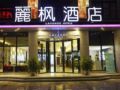 Lavande Hotel Guangzhou Shi Pai Qiao Metro Station - Guangzhou 広州（グァンヂョウ） - China 中国のホテル