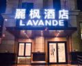 Lavande Hotels·Chengdu East Railway Station - Chengdu 成都（チェンドゥ） - China 中国のホテル