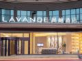 Lavande Hotels·Shenyang Olympic Center Wanda - Shenyang 瀋陽（シェンヤン） - China 中国のホテル