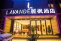 Lavande Hotels·Xiaogan Beijing Road - Xiaogan 孝感（シャオガン） - China 中国のホテル