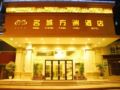 Mingcheng Fangzhou Hotel - Zunyi 遵義（ズンイー） - China 中国のホテル