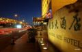 National Jade Hotel - Beijing 北京（ベイジン） - China 中国のホテル