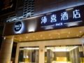 Pace Hotel Suzhou Renmin Branch - Suzhou 蘇州（スーヂョウ） - China 中国のホテル