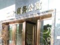 Private Enjoy Home Chain Apartment Foshan Hengfu International Branch - Foshan - China Hotels