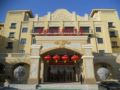 Qingdao Xianggen Hot Spring Resort - Qingdao 青島（チンタオ） - China 中国のホテル