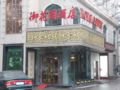 Royal Court Hotel - Shanghai 上海（シャンハイ） - China 中国のホテル