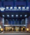 Sovereign Regency Hotel Taiyuan - Taiyuan 太原（タイユェン） - China 中国のホテル