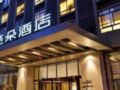 Taiyuan Atour Hotel - Taiyuan 太原（タイユェン） - China 中国のホテル