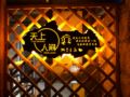 TIAN SHANG REN JIAN - Qingdao 青島（チンタオ） - China 中国のホテル