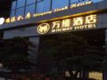 Winway Hotel - Zhongshan 中山（ヂョンシャン） - China 中国のホテル