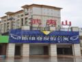 Wuyishan Tujia Sweetome Apartment Lanwan International - Wuyishan - China Hotels