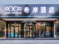 Xana Hotelle·Qingdao Jimo District Government - Qingdao 青島（チンタオ） - China 中国のホテル