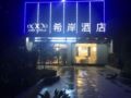 Xana Hotelle·Shaghai Hongqiao National Convention and Exhibition Center - Shanghai 上海（シャンハイ） - China 中国のホテル