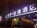 Xana lite in shanghai hongqiao - Shanghai 上海（シャンハイ） - China 中国のホテル