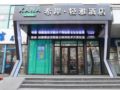 Xana Lite·Shenyang Zhangshi Economic and Technological Development Zone - Shenyang 瀋陽（シェンヤン） - China 中国のホテル
