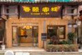 XiangYi Inn - Yangshuo 陽朔（ヤンシュオ） - China 中国のホテル