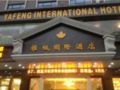 Yafeng International Hotel - Huizhou 恵州（フイヂョウ） - China 中国のホテル