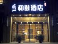Yitel Chengdu New Exhibition Center - Chengdu 成都（チェンドゥ） - China 中国のホテル