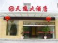 Zhangjiajie Tianyi Hotel - Zhangjiajie - China Hotels