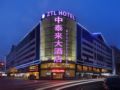 ZTL Hotel Shenzhen - Shenzhen 深セン - China 中国のホテル