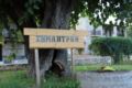 Semantron Traditional Village - Elaionas (Diakopto) - Greece Hotels