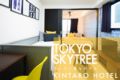 #10 NEAR SKYTREE! DIRECT TO ASAKUSA AND SHINJUKU - Tokyo 東京 - Japan 日本のホテル