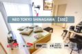 [102] 4min Kita-Shinagawa/Mario-Kt/WIFI&Netflix - Tokyo 東京 - Japan 日本のホテル