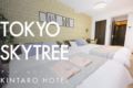 #13 NEAR SKYTREE! DIRECT TO ASAKUSA AND SHINJUKU - Tokyo 東京 - Japan 日本のホテル