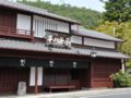 Heihachi Tea House Inn - Kyoto 京都 - Japan 日本のホテル